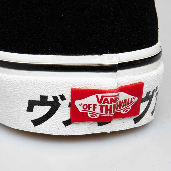Sneakers buty Vans Era Japanese Type czerwone (VN0A4BV42241)